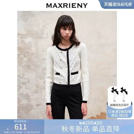 [买4免1]MAXRIENY名媛风千金小香风撞色双排扣套头针织开衫23秋季图片