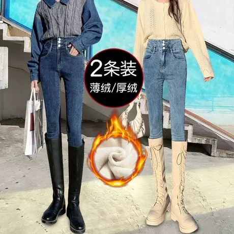 高腰牛仔裤女铅笔裤秋冬2023年新款弹力显瘦紧身小脚铅笔裤子加绒图片