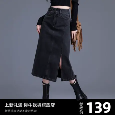 黑色中长款牛仔半身裙女春秋2024新款高腰a字包臀裙开叉裙子半裙图片