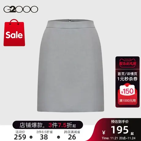 G2000女装秋冬商务通勤正装西装包臀半裙商品大图