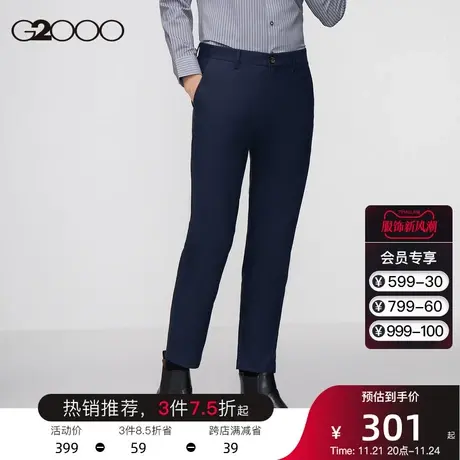 G2000男装 春夏新款藏青色高弹力贴合修身休闲裤商务舒适百搭长裤图片