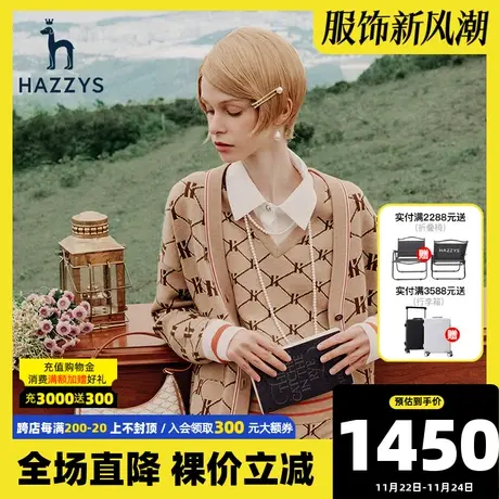 Hazzys哈吉斯hariato系列提花羊毛开衫女士秋冬季新款气质V领毛衣商品大图