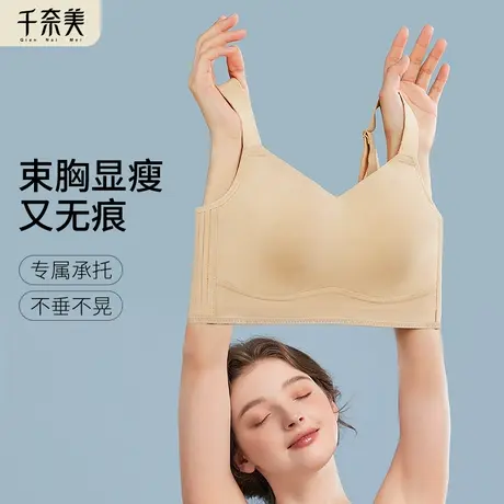 束胸内衣女无痕大胸显小兔耳朵杯无钢圈全罩杯防下垂收副乳胸罩商品大图