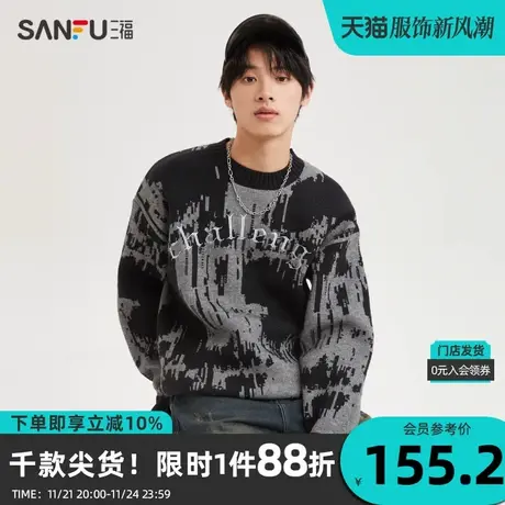 三福2023冬男士字母绣花斑驳扎染毛衣 潮流宽松圆领上衣477962商品大图