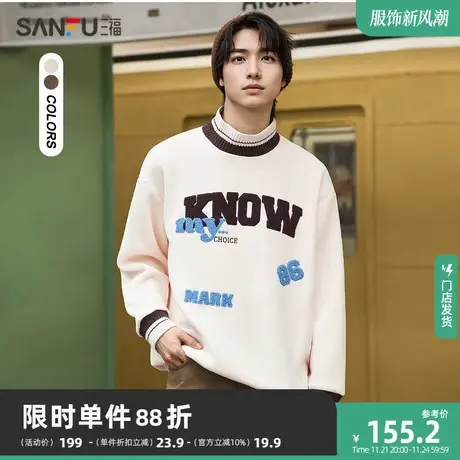 三福2023冬男士学院风休闲字母卫衣 宽松绒感毛织领上衣478778商品大图