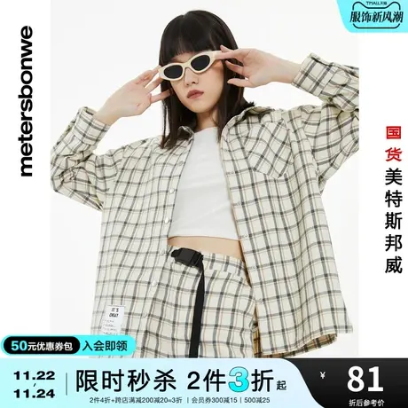 美特斯邦威夹克女秋冬超宽松舒适时尚格纹呢料外套图片