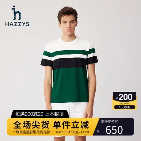 Hazzys哈吉斯夏季新款男士条纹撞色T恤衫休闲圆领纯棉T男潮流男T商品大图
