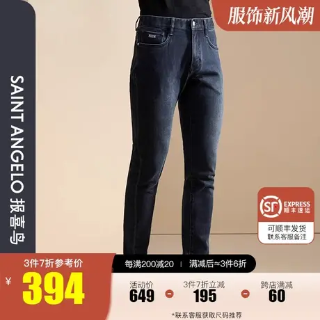 报喜鸟2023秋季新款男士商务休闲牛仔裤蓝色修身小脚百搭长裤子男图片