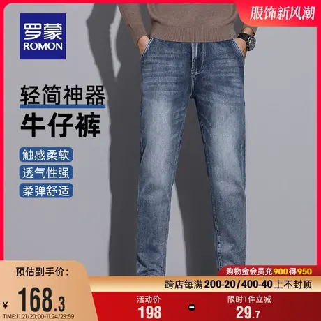 罗蒙男士时尚潮流牛仔裤2024春季新款商务弹力休闲百搭简约锥形裤图片