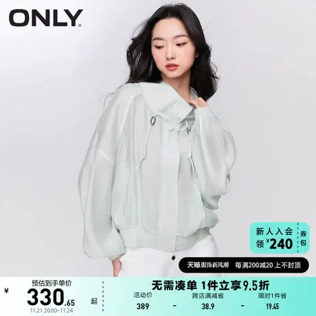 ONLY奥莱2023夏季新款休闲肌理感面料抽绳立领纯色外套商品大图