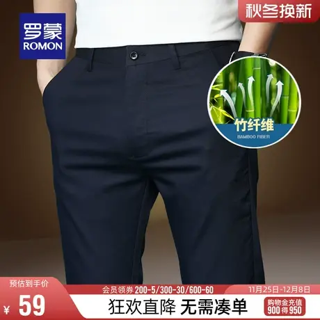 【直降】罗蒙男士竹纤维西裤夏季薄款休闲裤职业工装裤直筒长裤男图片