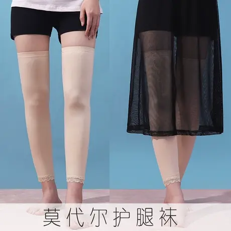 夏天空调房保暖护膝女莫代尔冰丝骑行防晒过膝腿套商品大图