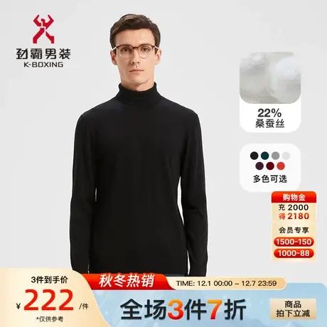 【羊毛】劲霸男装秋冬季新款男士高领商务简约风羊毛衫BYYD3003图片