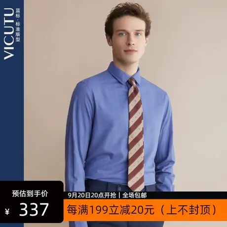 VICUTU/威可多商场同款衬衫男长袖温莎领优雅商务通勤宽松衬衣 专图片