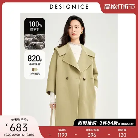 【100%羊毛】迪赛尼斯冬季新款静奢风双面呢大衣女中长款毛呢外套图片