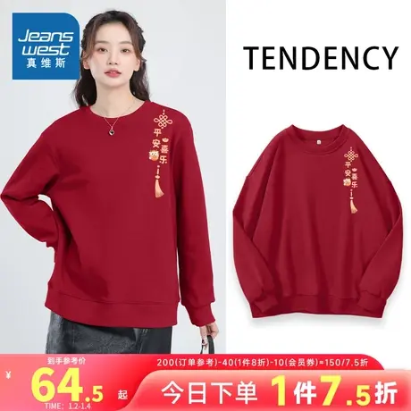 JR真维斯红色圆领卫衣女2024新款爆款本命年龙年宽松大码上衣外套商品大图