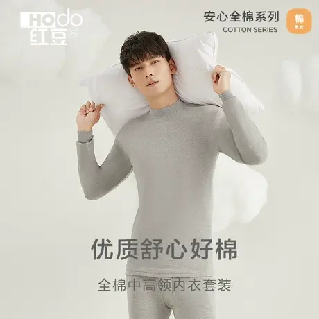红豆保暖内衣套装男士套装全棉纯棉秋衣秋打底裤棉毛衫亲肤透气商品大图