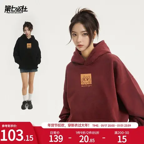 第七公社龙年红色连帽卫衣女2024新款潮牌本命年过年衣服秋冬加绒图片