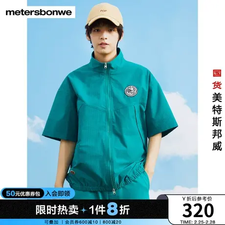 国货美特斯邦威三只小猪联名款短袖外套男2023夏季新款运动夹克男图片