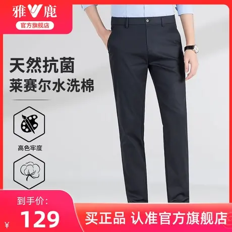 【5A级抗菌】雅鹿休闲西裤男装春夏季2024年新款商务直筒西服裤子商品大图