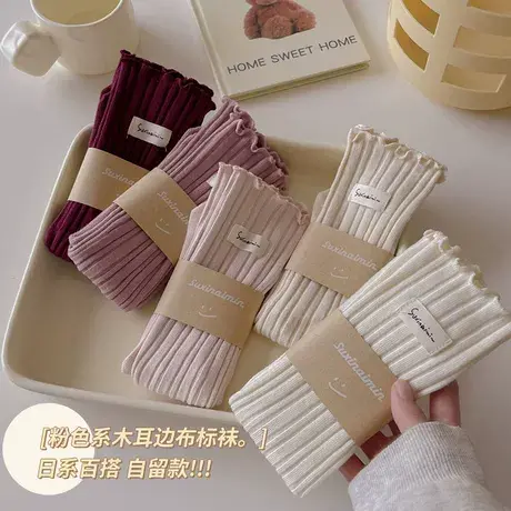 袜子女2024春款洛丽塔韩版小众风不规则竖条纹花边无骨日系堆堆袜商品大图