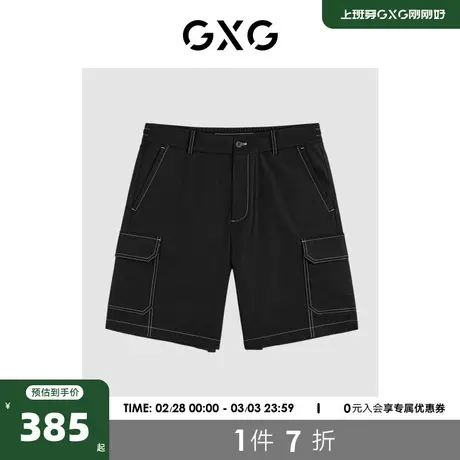 GXG男装 黑色工装风短裤休闲裤明线勾勒简约潮流 GEX12213113图片