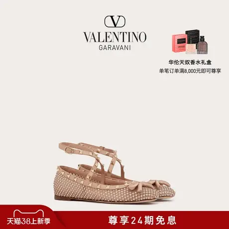【24期免息】华伦天奴VALENTINO女士 ROCKSTUD 网格芭蕾舞平底鞋商品大图