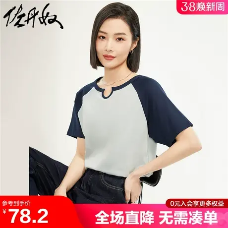 佐丹奴短袖t恤女夏季新款纯棉时尚撞色小U领插肩气质小衫05324385商品大图