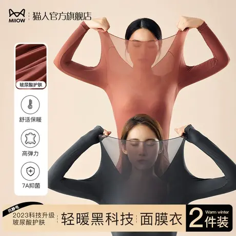 猫人打底衫女2024新款秋冬内搭超薄隐形无痕肤色面膜衣长袖保暖衣商品大图