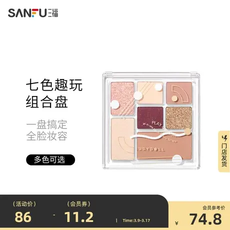 橘朵 Judydoll 三福经典其他彩妆七色玩趣组合盘424397图片