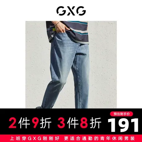 GXG男装 秋季蓝色凉感破洞水洗直筒锥形牛仔裤10D1050569B商品大图