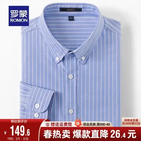 【纯棉牛津纺】罗蒙男士条纹衬衫秋季商务休闲职业工装长袖衬衣男图片
