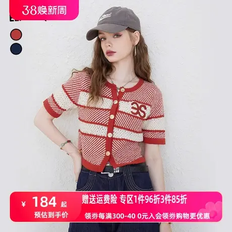妖精的口袋短袖针织衫女2023夏季新款条纹修身短款学院风外搭开衫商品大图