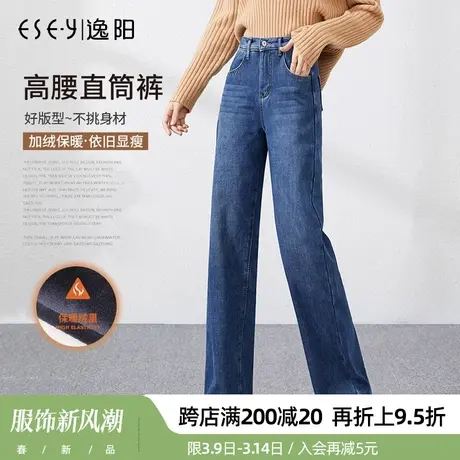 逸阳加绒牛仔直筒裤女2023年新款拖地裤子秋冬长裤加厚舒适保暖裤商品大图