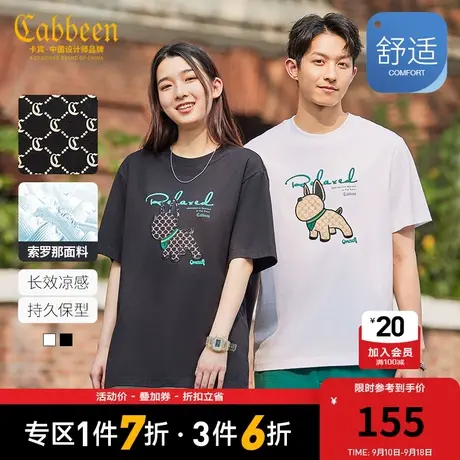 卡宾男装索罗那凉感T恤2023夏新款潮流印花短袖街头休闲上衣A商品大图