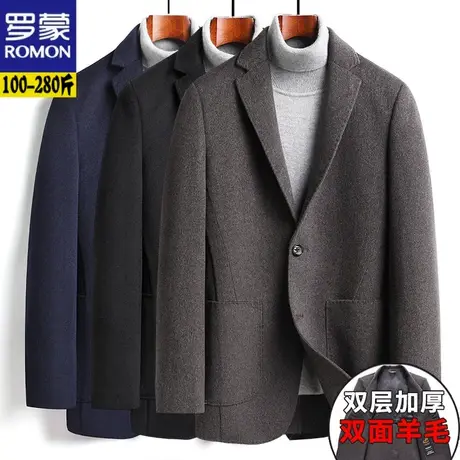 罗蒙毛呢大衣男羊毛双面呢西服加肥加大码外套无羊绒加厚呢子西装图片