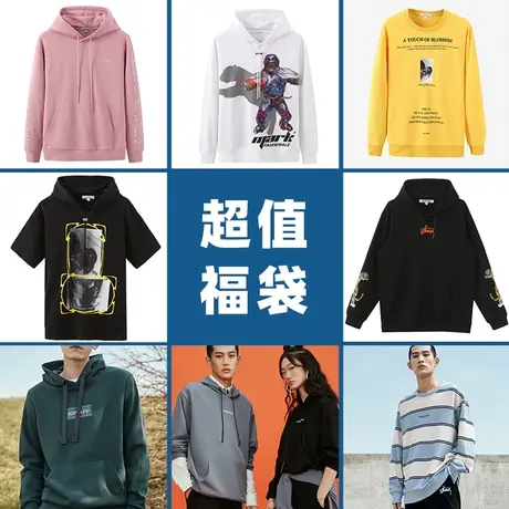 【超值清仓】马克华菲秋季圆领卫衣男休闲情侣装连帽上衣潮牌外套图片