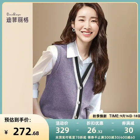 迪菲丽格小香风清爽针织背心2023新款淡紫V领单排多扣百搭背心秋图片