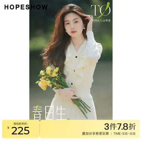 红袖outlets明星同款荷叶边针织衫hopeshow2023春季新款V领上衣图片