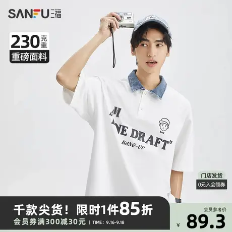 三福2023夏男士牛仔翻领重磅短T恤 日系休闲英文宽松上衣472045商品大图