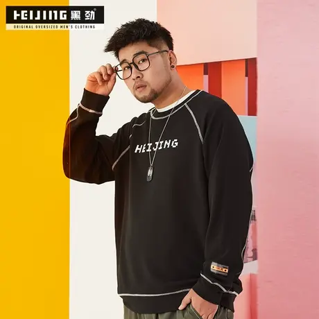 黑劲胖子宽松卫衣男潮牌圆领秋季新款加肥加大码长袖休闲帅气上衣商品大图