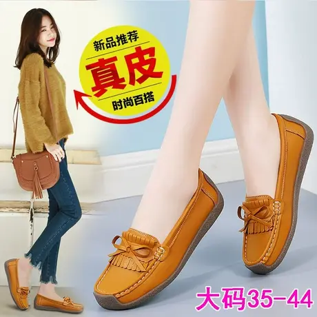 真皮豆豆鞋女大码41一43单鞋2023春季新款软底脚肿孕妇鞋胖脚皮鞋图片