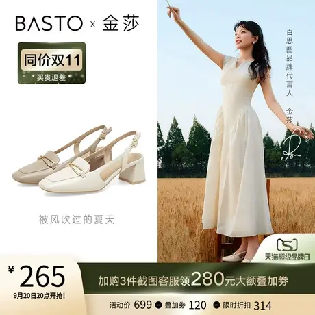 【金莎同款】百思图23夏商场新款法式粗跟包头后空女凉鞋RJF19BH3图片