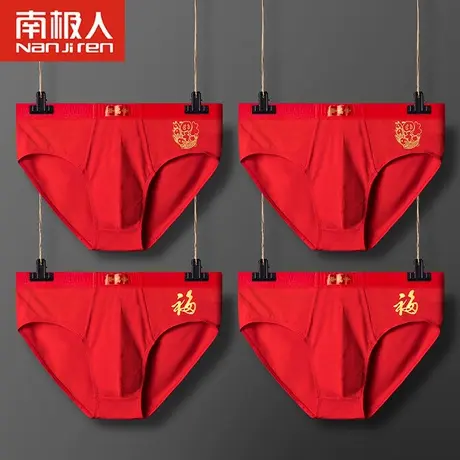 南极人三角内裤男纯棉透气红色本命年礼物属兔结婚男式性感短裤头图片