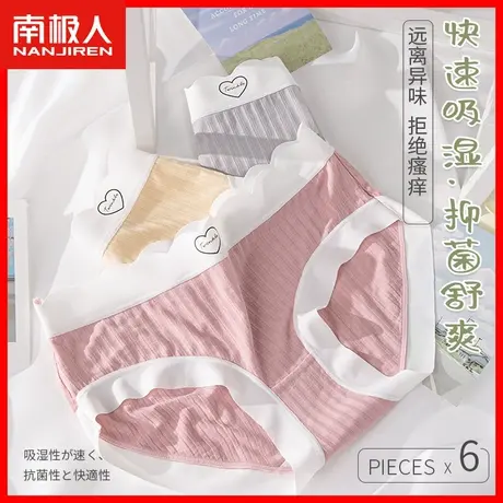 内裤女无痕中腰纯棉裆抗菌透气夏季薄款日系少女性感三角短裤头DF图片