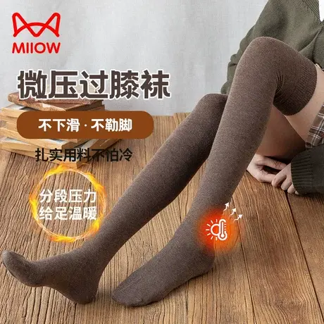 猫人过膝长筒袜女春秋大腿袜高筒瘦腿护膝保暖防滑长袜加绒厚袜子商品大图