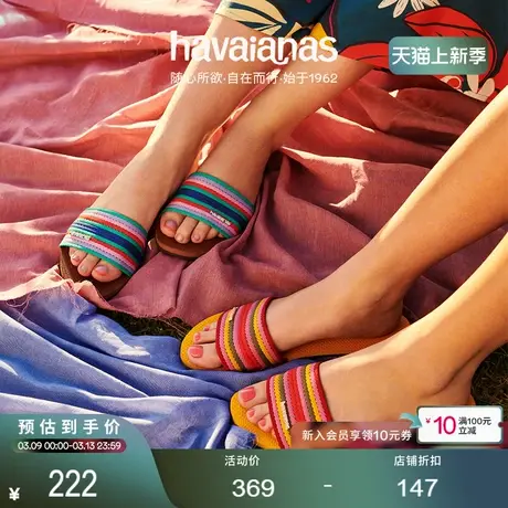 Havaianas哈唯纳You Malta Mix织物时尚可外穿一字拖鞋夏季凉拖商品大图