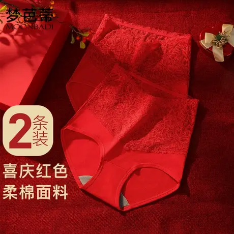 2条装梦芭蒂性感高腰棉质蕾丝鸿运女士内裤收腹轻柔舒适三角短裤图片