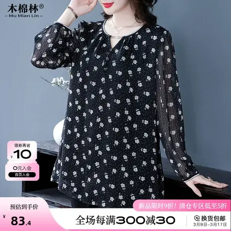 2024法式V领T恤碎花长袖衬衫大码女装高级感宽松显瘦上衣胖MM春装图片