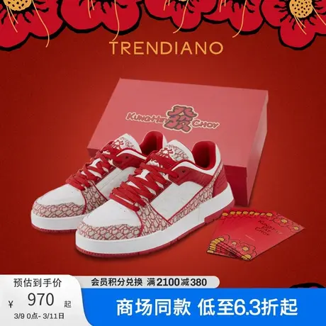【赠利是封】TRENDIANO提花撞色休闲板鞋2024年春季新款低帮男鞋商品大图